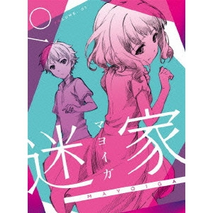 水島努 / 迷家-マヨイガ-01