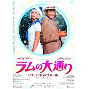 ROBERT ENRICO / ロベール・アンリコ / ラムの大通り
