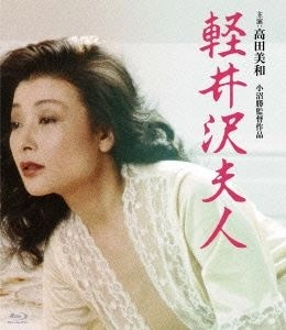 MASARU KONUMA / 小沼勝 / 軽井沢夫人