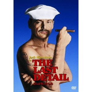 HAL ASHBY / ハル・アシュビー / さらば冬のかもめ