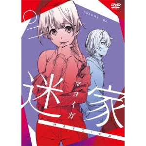 水島努 / 迷家-マヨイガ-02