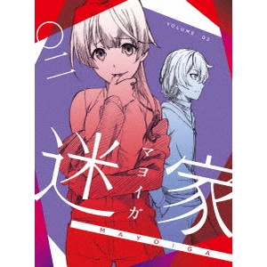 水島努 / 迷家-マヨイガ-02