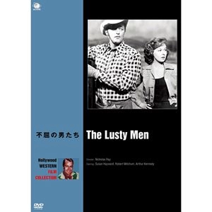 NICHOLAS RAY / ニコラス・レイ / 不屈の男たち