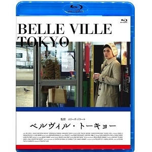 エリーズ・ジラール / ベルヴィル・トーキョー