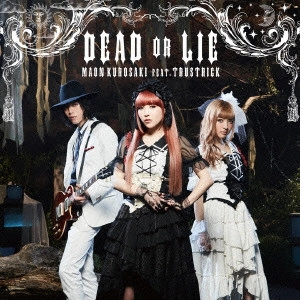 MAON KUROSAKI / 黒崎真音 / DEAD OR LIE