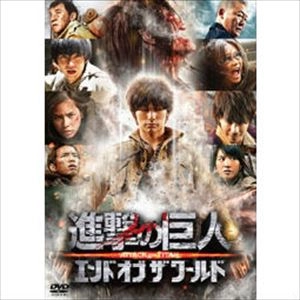 SHINJI HIGUCHI / 樋口真嗣 / 進撃の巨人　エンドオブザワールド 通常版