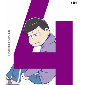 FUJITA YOICHI / 藤田陽一 / おそ松さん 第四松