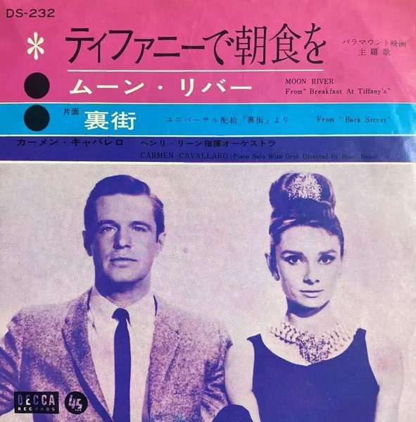 CARMEN CAVALLARO / カーメン・キャヴァレロ / ティファニーデチョウショクヲ