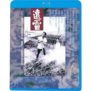 KICHITARO NEGISHI / 根岸吉太郎 / 遠雷 HDニューマスター版