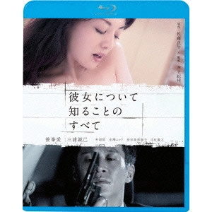 IZUCHI KISHU / 井土紀州 / 彼女について知ることのすべて