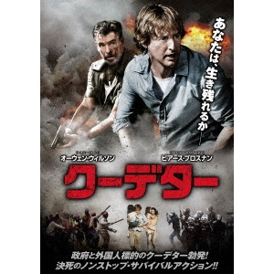 JOHN ERICK DOWDLE / ジョン・エリック・ドゥードル (ジョン・ドゥードル) / クーデター