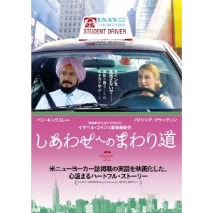 ISABEL COIXET / イザベル・コイシェ / しあわせへのまわり道