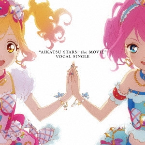 AIKATSU☆STARS! / 『劇場版 アイカツスターズ!』ボーカルシングル
