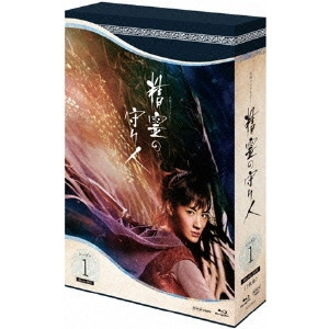 HARUKA AYASE / 綾瀬はるか / 精霊の守り人 シーズン1 Blu-ray BOX
