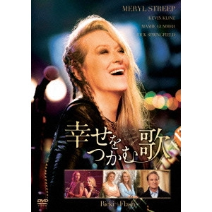 JONATHAN DEMME / ジョナサン・デミ / 幸せをつかむ歌