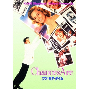 エミール・アルドリーノ / ワン・モア・タイム