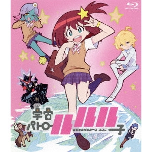今石洋之 / 宇宙パトロールルル子