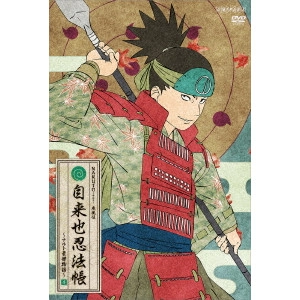 伊達勇登 / NARUTO-ナルト- 疾風伝 自来也忍法帳~ナルト豪傑物語~ 4