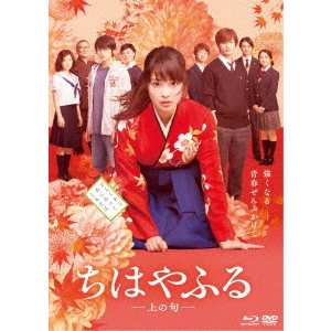 KOIZUMI NORIHIRO / 小泉徳宏 / ちはやふる -上の句-