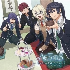 (ドラマCD) / アクターズ - Extra Edition 6 - [汐・郁・穂・影虎] / ACTORS - EXTRA EDITION 6 - [USHIO.KAORU.MINORI.KAGETORA]