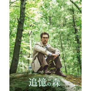 GUS VAN SANT / ガス・ヴァン・サント / 追憶の森