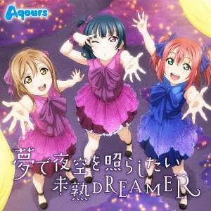 Aqours / TVアニメ 『ラブライブ!サンシャイン!!』 ニューシングル