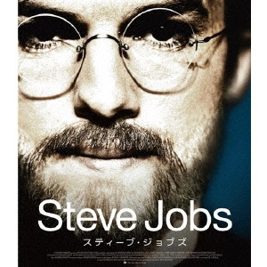 JOSHUA MICHAEL STERN / ジョシュア・マイケル・スターン / スティーブ・ジョブズ