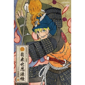 伊達勇登 / NARUTO-ナルト- 疾風伝 自来也忍法帳~ナルト豪傑物語~ 5