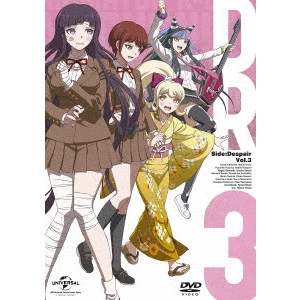 岸誠二 / ダンガンロンパ3 -The End of 希望ヶ峰学園- [絶望編] 第3巻