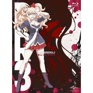 岸誠二 / ダンガンロンパ3 -The End of 希望ヶ峰学園- Blu-ray BOX 3