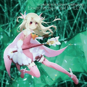 TECHNOBOYS PULCRAFT GREEN-FUND / TVアニメ 『Fate/kaleid liner プリズマ☆イリヤ ドライ!!』 オリジナルサウンドトラック