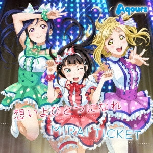 Aqours / TVアニメ 『ラブライブ!サンシャイン!!』 ニューシングル