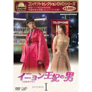 JI HYUN-WOO / チ・ヒョヌ / イニョン王妃の男 DVD-BOX I
