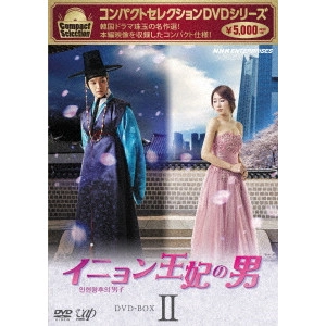JI HYUN-WOO / チ・ヒョヌ / イニョン王妃の男 DVD-BOX II