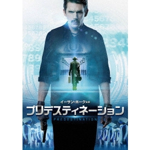 PETER SPIERIG / ピーター・スピエリッグ / プリデスティネーション