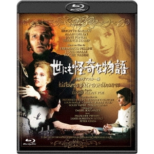 LOUIS MALLE / ルイ・マル / 世にも怪奇な物語 HDリマスター版