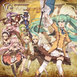V.A. / EXIT TUNES PRESENTS Vocalocreation feat.初音ミク