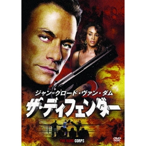 SHELDON LETTICH / シェルドン・レティック / ジャン=クロード・ヴァン・ダム ザ・ディフェンダー