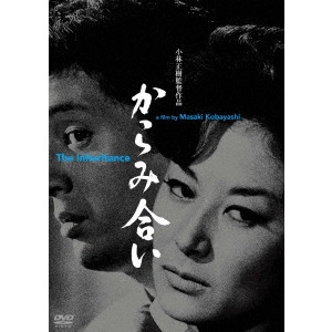 MASAKI KOBAYASHI / 小林正樹 / からみ合い