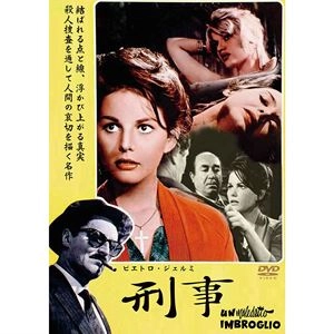 PIETRO GERMI / ピエトロ・ジェルミ / 刑事
