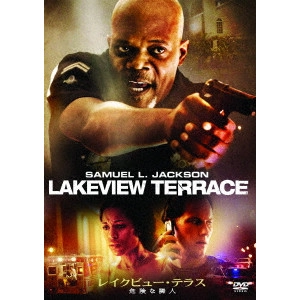 NEIL LABUTE / ニール・ラビュート / レイクビュー・テラス 危険な隣人