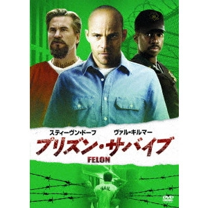 RIC ROMAN WAUGH / リック・ローマン・ウォー / プリズン・サバイブ