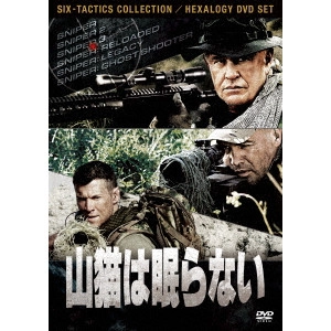 LUIS LLOSA / ルイス・ロッサ / 山猫は眠らない ヘキサロジーDVDセット