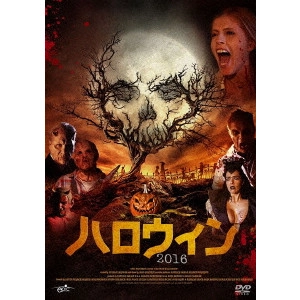 NEIL MARSHALL / ニール・マーシャル / ハロウィン2016