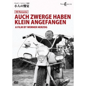 WERNER HERZOG / ヴェルナー・ヘルツォーク / 小人の饗宴 HDリマスター