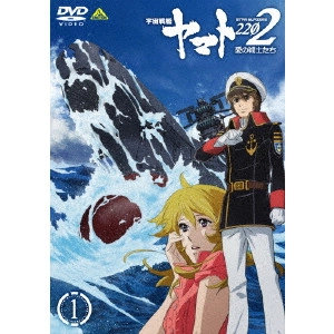 NOBUYOSHI HABARA / 羽原信義 / 宇宙戦艦ヤマト2202 愛の戦士たち 1