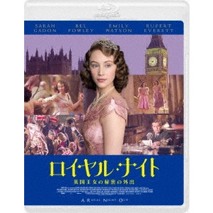 ジュリアン・ジャロルド / ロイヤル・ナイト 英国王女の秘密の外出
