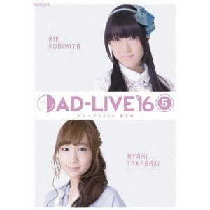 RIE KUGIMIYA / 釘宮理恵 / 「AD-LIVE 2016」第5巻(釘宮理恵×高垣彩陽)