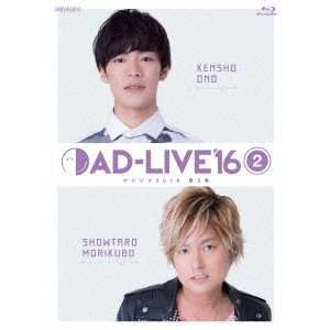 KENSYO ONO / 小野賢章 / 「AD-LIVE 2016」第2巻(小野賢章×森久保祥太郎)