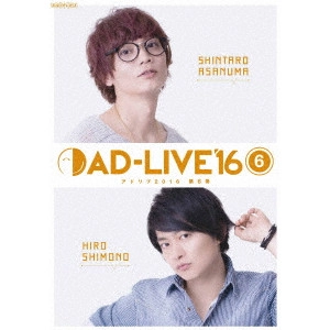 ASANUMA SHINTARO / 浅沼晋太郎 / 「AD-LIVE 2016」第6巻(浅沼晋太郎×下野紘)